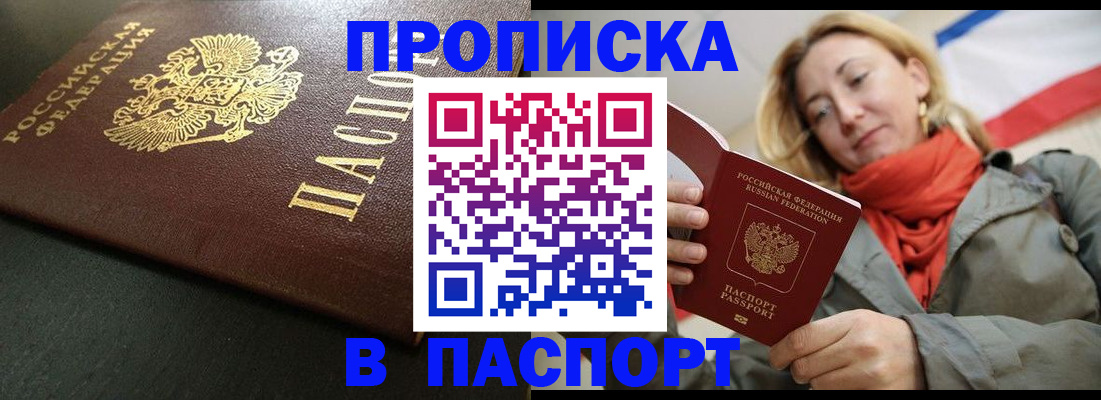 миграционный учет в Озёрске